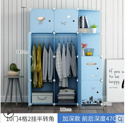 衣櫃簡易現代簡約單人小布衣櫃子組裝塑膠收納 【麥田印象】