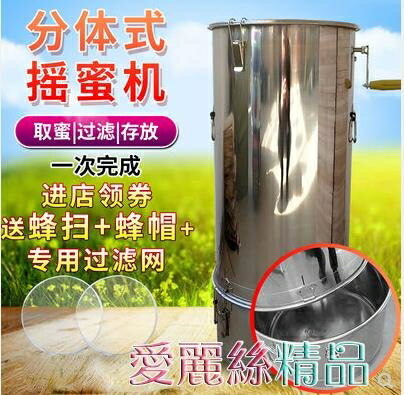 搖蜜機304不銹鋼搖蜜機小型家用加厚甩糖中蜂蜂蜜分體自動全自動打蜜桶 【麥田印象】