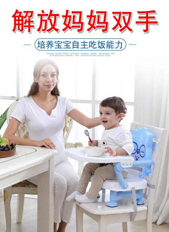 寶寶餐椅便攜式bb凳兒童餐椅可折疊嬰兒吃飯椅子家用餐桌學座椅 【麥田印象】