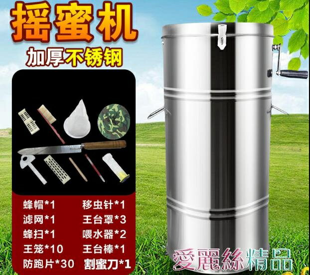 搖蜜機加厚不銹鋼小型搖蜜機自動甩蜂蜜機打糖取蜜桶分離機養蜂工具全套 【麥田印象】