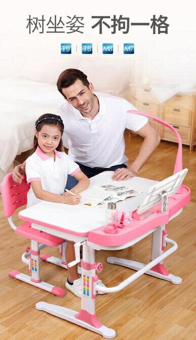 書桌兒童學習桌可升降兒童書桌兒童學習桌椅套裝兒童寫字桌椅 【麥田印象】