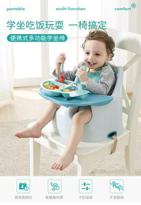 可優比寶寶餐椅便攜式多功能兒童餐椅吃飯餐桌椅嬰兒學座椅子凳子 【麥田印象】