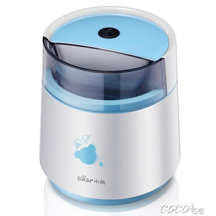 清涼冰淇淋機到冰激凌機冰淇淋機家用自動雪糕機迷你水果冰激凌機220 【麥田印象】就在麥田印象生活館推薦清涼冰淇淋機
