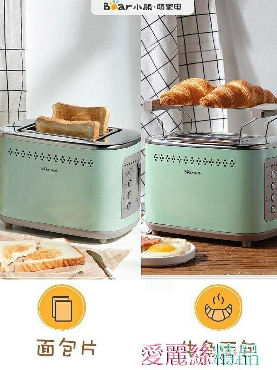 麵包機麵包機烤面包機家用多功能早餐機面包片多士爐土司機全自動吐司機 【麥田印象】