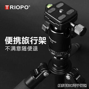 相機支架triopo捷寶T268鋁合金攝影攝像三腳架雲臺套裝單眼相機手機三角架 【麥田印象】