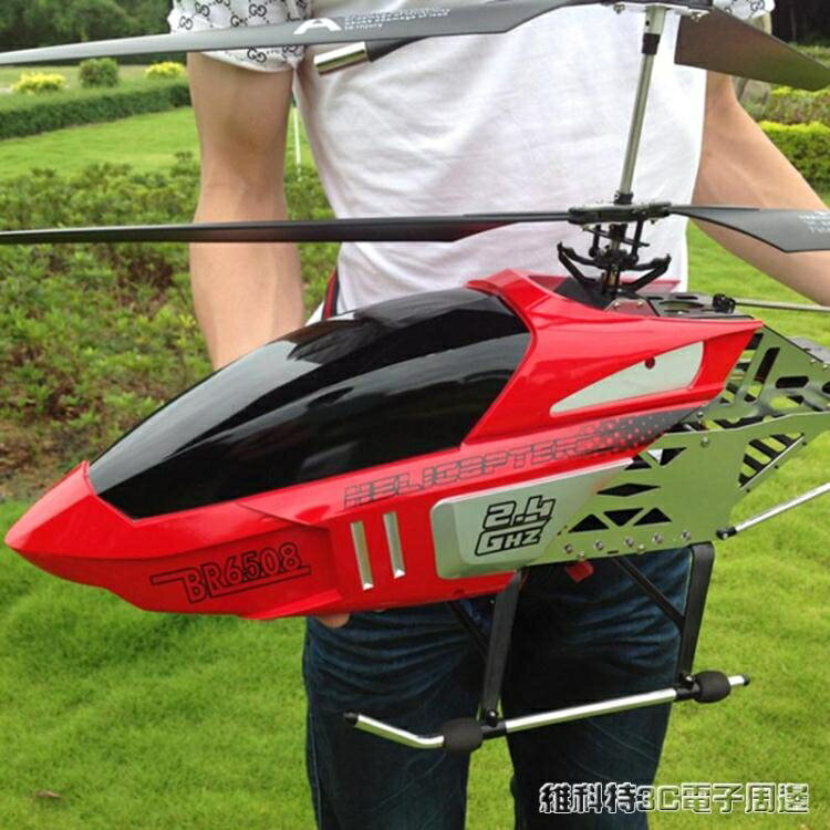 高品質超大型遙控飛機耐摔直升機充電玩具飛機模型無人機飛行器 【麥田印象】