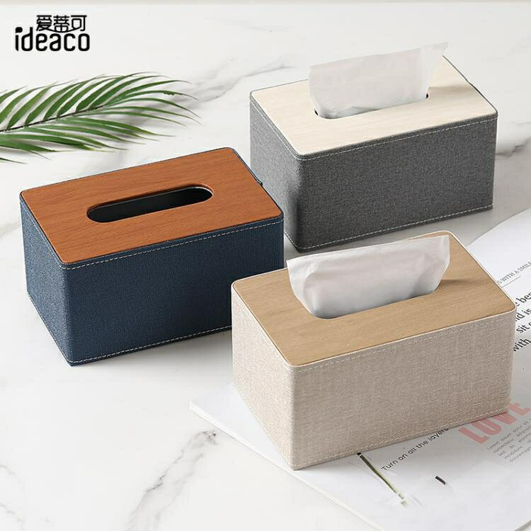 格調布紋北歐INS皮革紙巾盒家用創意簡約客廳衛生間車載抽紙盒 【麥田印象】