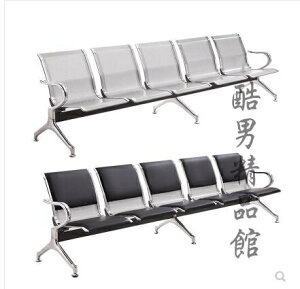 排椅三人位不銹鋼連排椅醫院候診椅輸液椅公共座椅機場休息等候椅 【麥田印象】