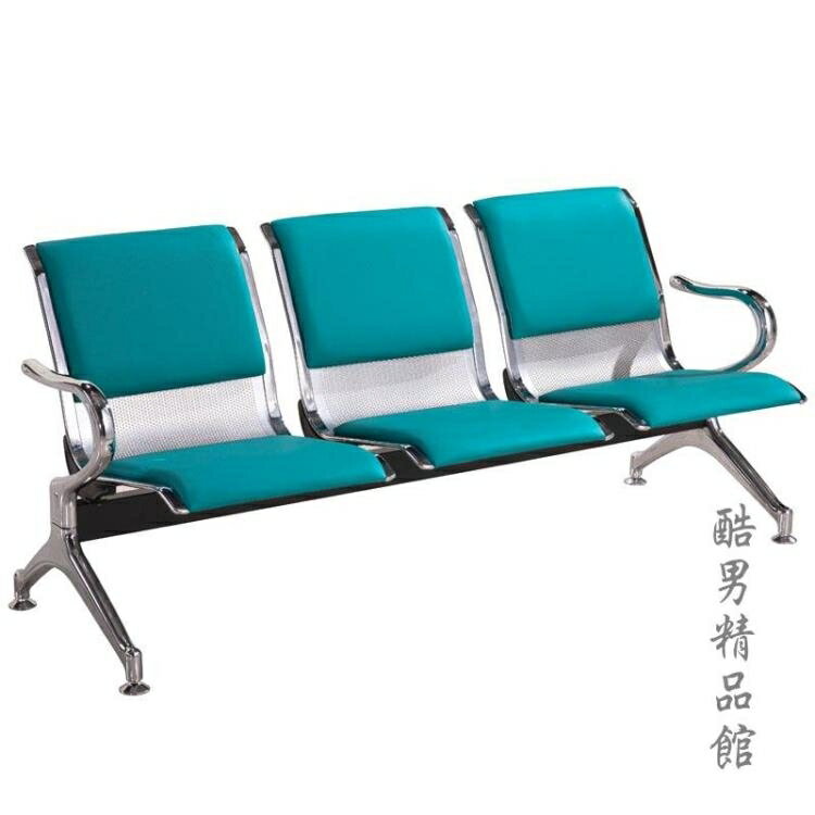 三人位排椅醫院候診椅輸液椅休息聯排公共座椅機場椅等候椅不銹鋼 【麥田印象】