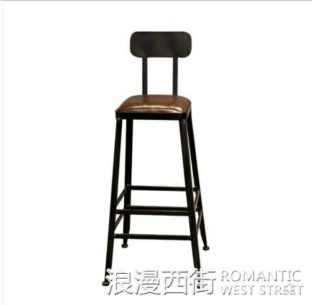 吧臺椅復古鐵藝吧臺桌椅組合咖啡廳高腳凳靠背吧臺凳家用吧凳吧椅 【麥田印象】
