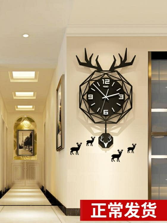 北歐鹿頭鐘錶掛鐘客廳現代簡約掛錶創意個性網紅錶時尚家用時鐘 【麥田印象】