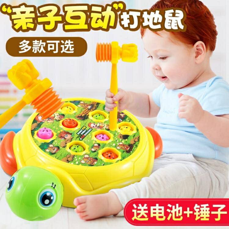 打地鼠玩具 幼兒益智大號敲打游戲一兩歲半寶寶小孩子0-1-3歲兒童 【麥田印象】