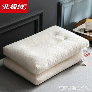 北極絨泰國乳膠枕頭學生護頸椎記憶枕芯家用單雙人家用枕一對拍二 【麥田印象】