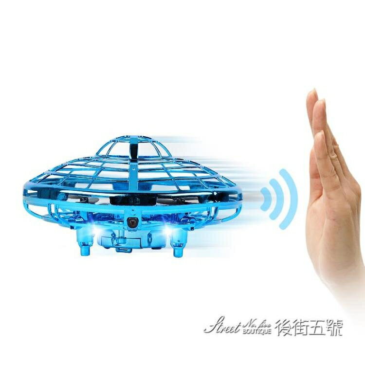 感應懸浮ufo飛碟遙控無人機直升飛機小型學生飛行器兒童男孩玩具 【麥田印象】