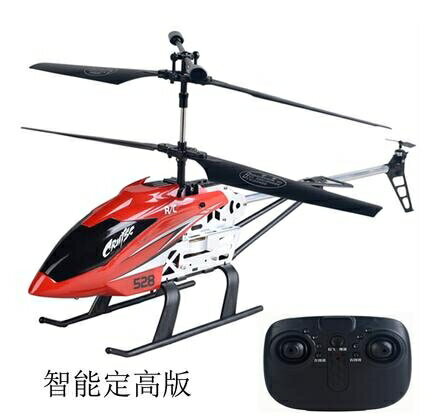 遙控飛機兒童玩具超大直升機小學生男孩搖控飛機航模無人機飛行器 【麥田印象】