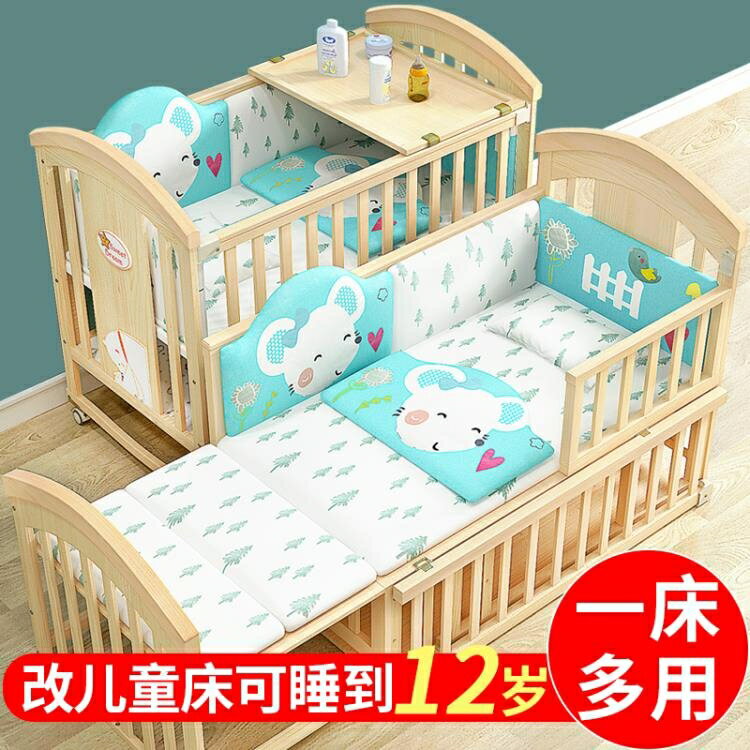 簡魅嬰兒床多功能BB寶寶床實木無漆搖籃新生兒可移動嬰兒拼接大床 【麥田印象】
