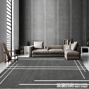 北歐地毯客廳茶幾毯INS現代簡約臥室房間滿鋪床邊地墊大面積家用 【麥田印象】