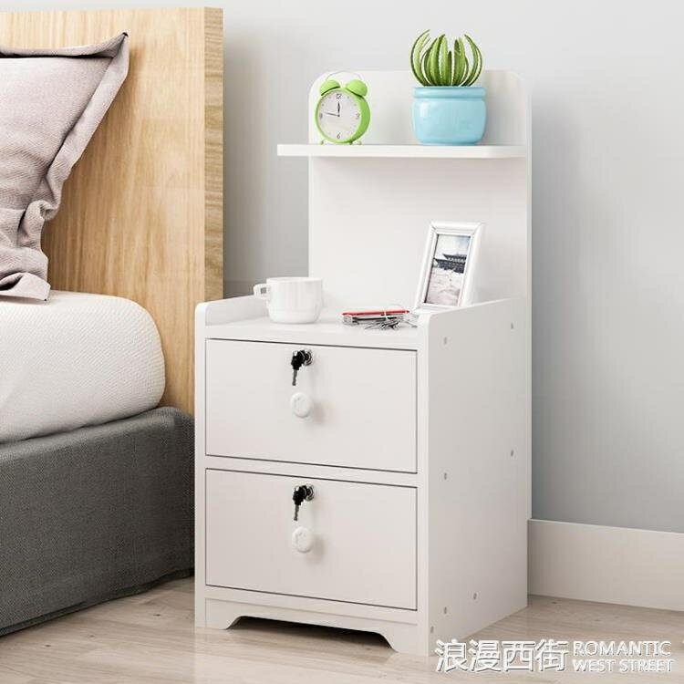 床頭櫃簡約現代臥室小型帶鎖收納櫃簡易床邊櫃歐式仿實木儲物櫃子 【麥田印象】
