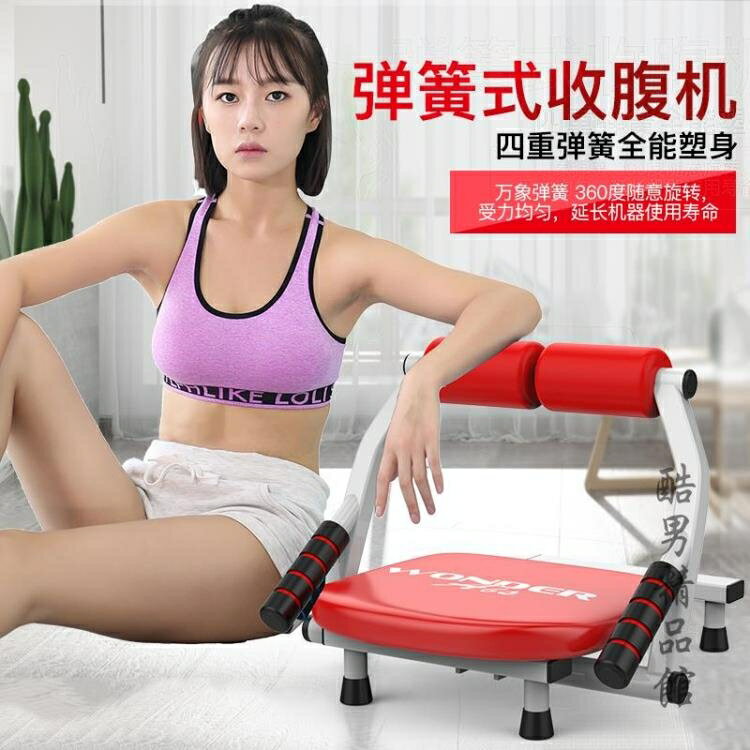 仰臥起坐助力健身器材家用女士運動輔助器材懶人健腹器 【麥田印象】