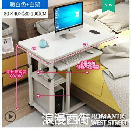 可行動床邊桌家用簡易電腦桌學生宿舍床上書桌臥室懶人簡約小桌子 【麥田印象】