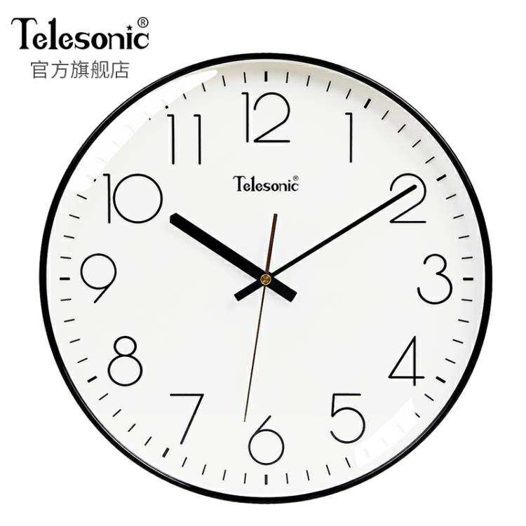 TELESONIC/天王星現代簡約鐘錶家用客廳靜音掛鐘時尚北歐裝飾時鐘 【麥田印象】