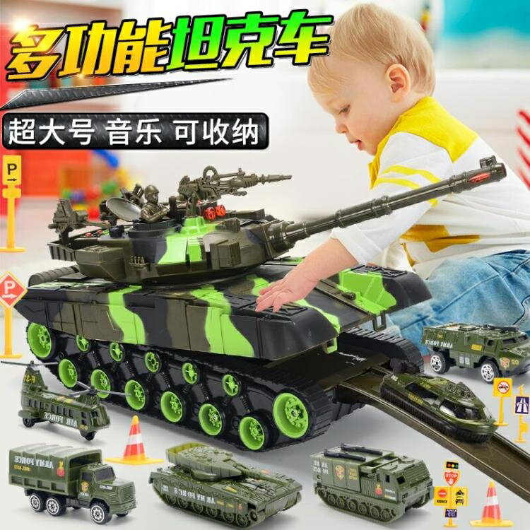 超大號坦克玩具車兒童音樂耐摔裝甲車軍事模型男童男孩合金小汽車 【麥田印象】