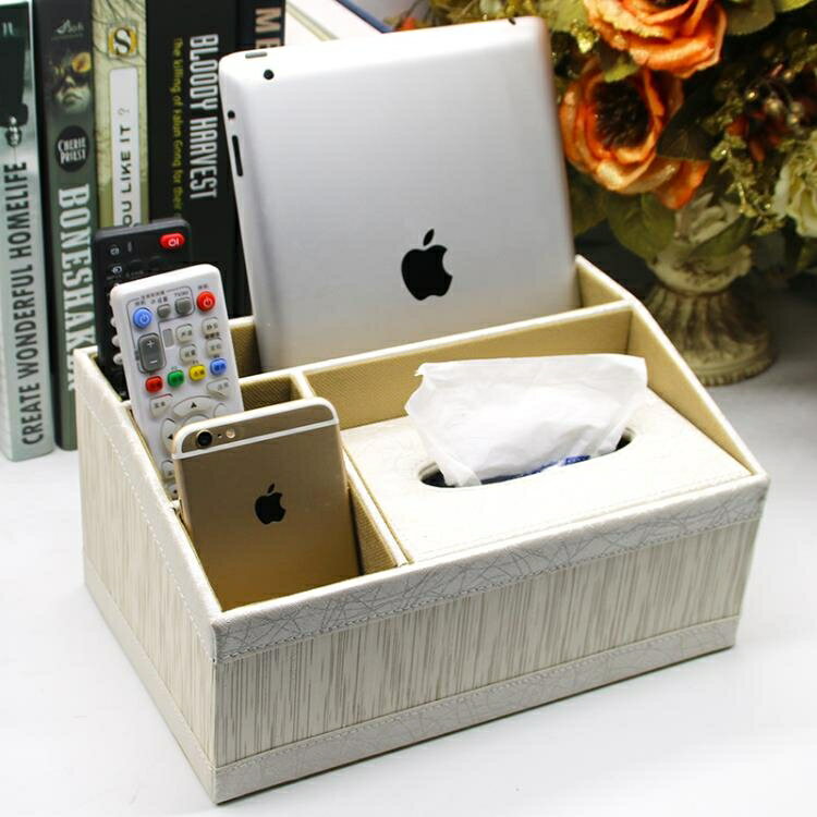 創意家居紙巾盒抽紙盒歐式簡約多功能桌面遙控器收納盒客廳茶幾 【麥田印象】