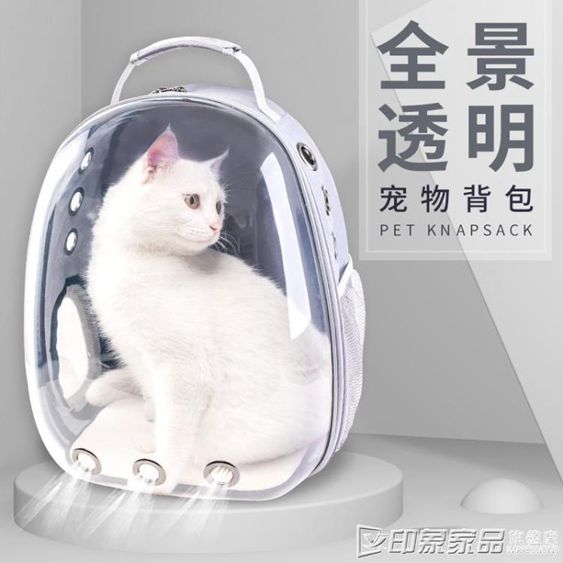 貓包外出便攜透氣透明貓咪背包太空寵物艙攜帶狗雙肩貓籠子貓書包 【麥田印象】