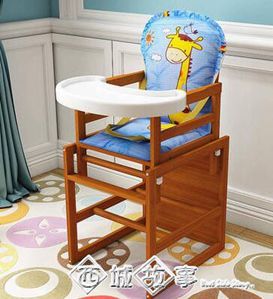 寶寶餐椅實木兒童餐椅嬰兒多功能座椅小孩兩用木質吃飯餐桌椅QN 【麥田印象】