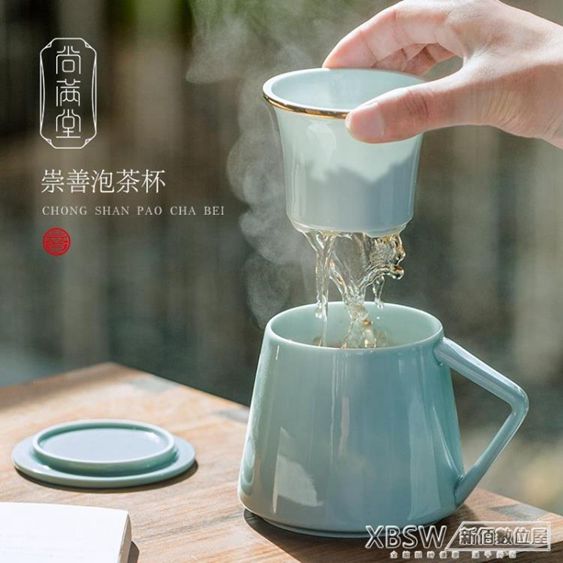 過濾辦公室茶杯簡約大容量馬克杯陶瓷帶蓋喝茶杯子 【麥田印象】