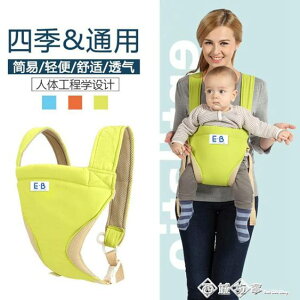 腰帶抱凳腰凳寶寶綁帶背帶前抱式可坐可背背袋多功能雙肩嬰兒托 【麥田印象】