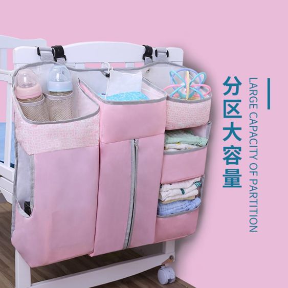 嬰兒床掛袋床頭收納袋多功能尿布收納床邊置物袋尿片袋儲物整理架 【麥田印象】