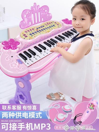 兒童電子琴女孩初學者入門可彈奏音樂玩具寶寶多功能小鋼琴3-6歲1 【麥田印象】