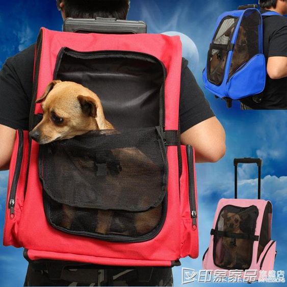 寵物拉桿包外出背包貓狗便攜背包透氣寵物旅行拖輪包 【麥田印象】