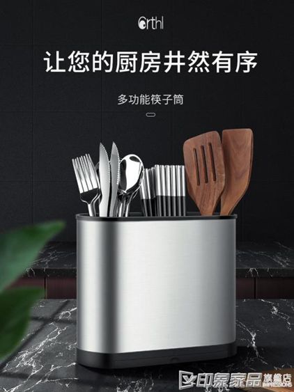 304不銹鋼筷子筒壁掛式筷子收納盒廚房家用餐具瀝水勺子筷籠子架 【麥田印象】