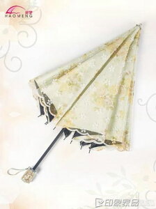 蕾絲太陽傘女小巧便攜遮陽防曬防紫外線雙層折疊公主洋傘晴雨兩用 【麥田印象】