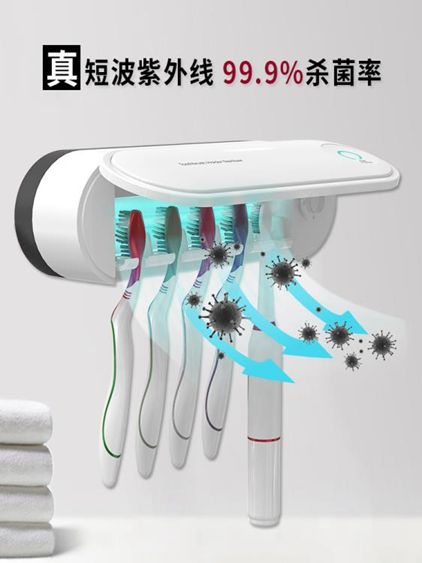 紫外線牙刷消毒器衛生間免打孔吸壁掛式牙刷烘干殺菌收納盒置物架 【麥田印象】