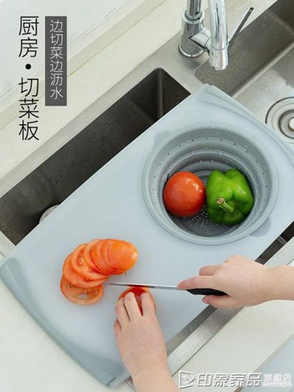 廚房多功能水槽切菜板家用塑料砧板搟面案板水果帶折疊瀝水收納籃 【麥田印象】