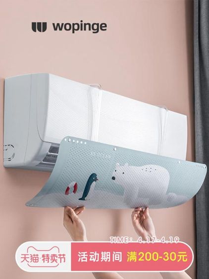 壁掛式空調擋風板嬰兒防直吹孕婦坐月子遮風板通用出風口轉移導風 【麥田印象】