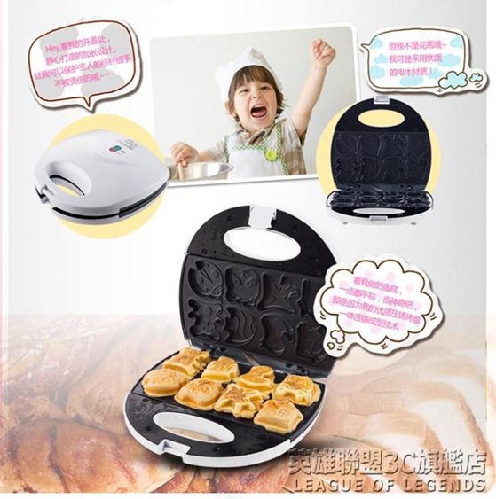 電餅鐺機家用全自動蛋糕機早餐機 【麥田印象】