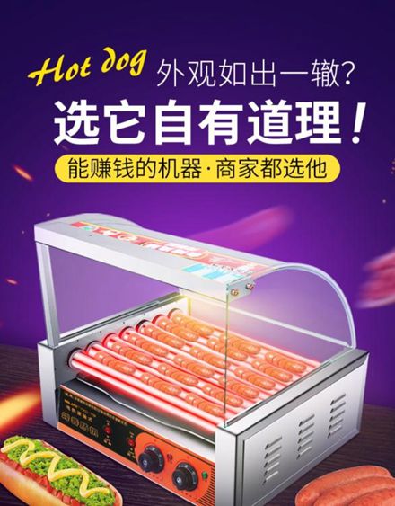美萊特烤腸機7管商用烤香腸熱狗機器全自動家用小型迷你烤火腿腸 【麥田印象】