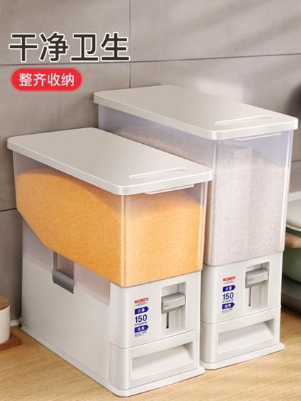 米桶-自動出米計量裝米桶防蟲防潮密封儲米箱家用20斤米缸10盒子收納箱 【麥田印象】