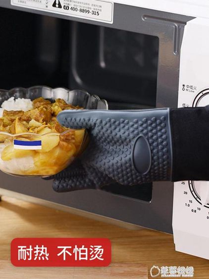 加厚防燙手套五指隔熱烤箱專用硅膠烘焙烘培微波爐耐高溫廚房防滑 【麥田印象】