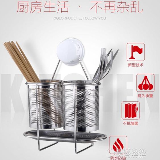 不銹鋼筷子筒掛式瀝水雙筒創意廚房收納置物架吸盤筷子籠 【麥田印象】