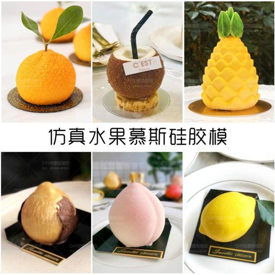 法式3d立體仿真水果檸檬矽膠慕斯蛋糕模具桃子蘋果芒果椰子霜淇淋 【麥田印象】
