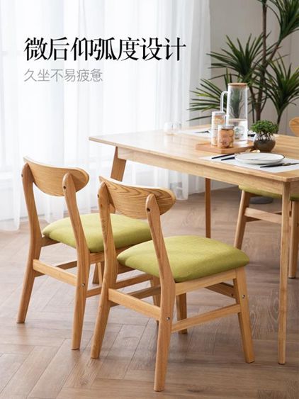 北歐實木餐椅家用餐廳桌椅現代簡約書桌椅子成人靠背椅休閒凳子 【麥田印象】