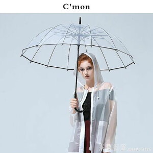 雨傘Cmon加厚透明雨傘女折疊日系小清新個性學生創意男晴雨傘長柄自動 【麥田印象】
