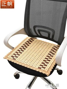 椅墊麻將涼蓆夏季坐墊夏天辦公室電腦椅子透氣沙發餐椅墊涼墊座墊 【麥田印象】