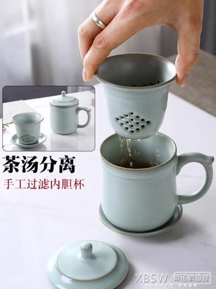 茶杯辦公室會議杯陶瓷帶蓋過濾茶水分離老闆杯可養家用泡茶杯 【麥田印象】
