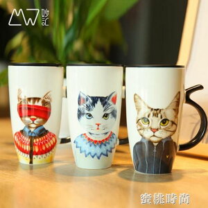 妙匯陶瓷馬克杯創意貓先生大容量卡通杯家用帶蓋辦公簡約創意水杯 【麥田印象】